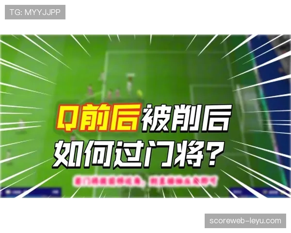 门将释放球有哪些细节规则容易被裁判误判? 门将释放球有哪些细节规则容易被裁判误判?